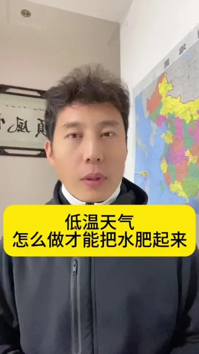 低温天气，怎么做才能把水肥起来？#水产养殖 #南美白对虾 #冬棚养虾 #小棚养虾 #创作灵感