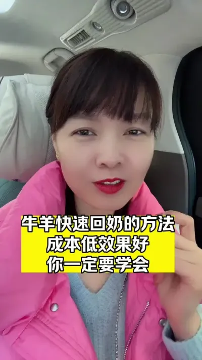 母畜断奶离乳期通用#牛羊养殖 #支持三农扶持三农发展