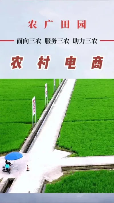 #乡村振兴 #农村电商 #回村创业 #农村电商创业 #流量扶持