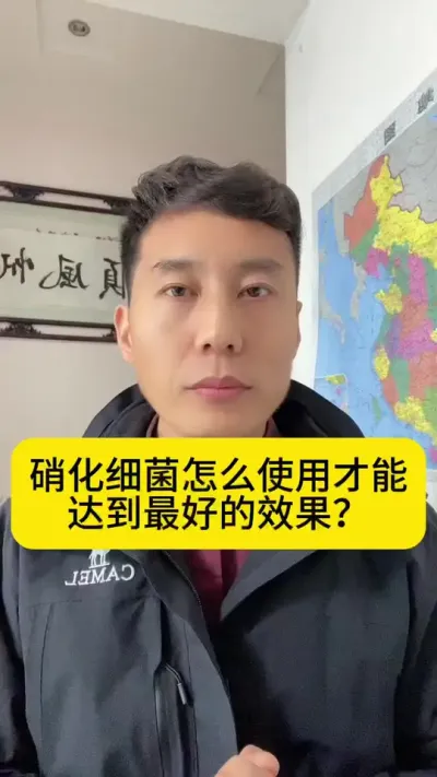 硝化细菌怎么使用才能达到最好的效果？#南美白对虾 #高位池养殖 #冬棚养虾 #水产养殖 #创作灵感