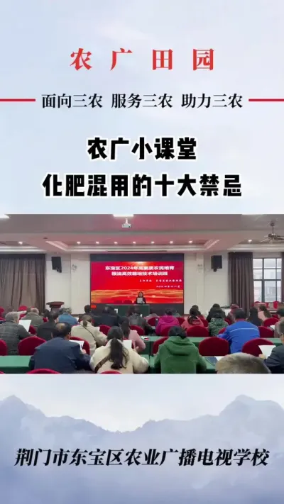 #乡村振兴dou行动 #服务三农支持三农 #2024新农人计划 化肥混用的十大禁忌