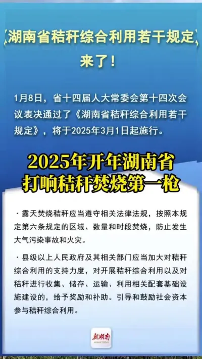 #秸秆焚烧 #三农政策 #乡村振兴 #三农流量扶持计划
