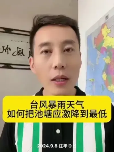 去年的今天有台风，今年今天台风又来了，台风天气，我们池塘应该怎么应对呢？#水产养殖技术 #南美白对虾 #对虾养殖 #养虾人 #土塘养虾