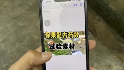 柑橘保果药剂配方药效试验 #农业 #柑橘种植 #保花保果 #三农 