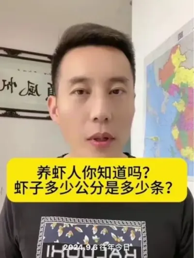虾子多长是多少头你知道吗？ 虾子多长是多少头你知道吗？#对虾养殖 #南美白对虾 #养虾人 #土塘养虾 #小棚养虾