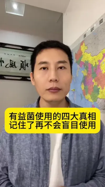 有益菌使用的四大真相，记住了再不会盲目使用#水产养殖 #对虾养殖 #南美白对虾 #养虾人 #创作灵感