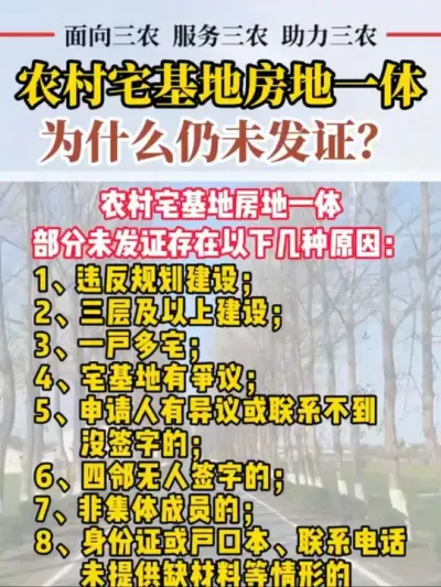 #宅基地 #新闻报道 #社会话题