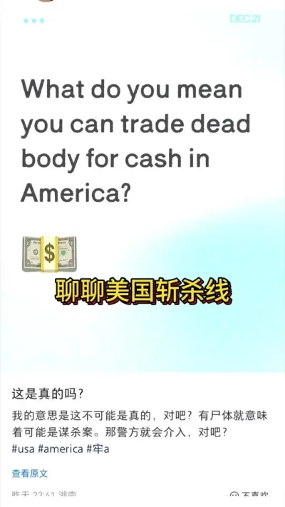 接着聊两句美国斩杀线 #美国 #斩杀线 #美国社会 #垄断资本 #硬核深度计划