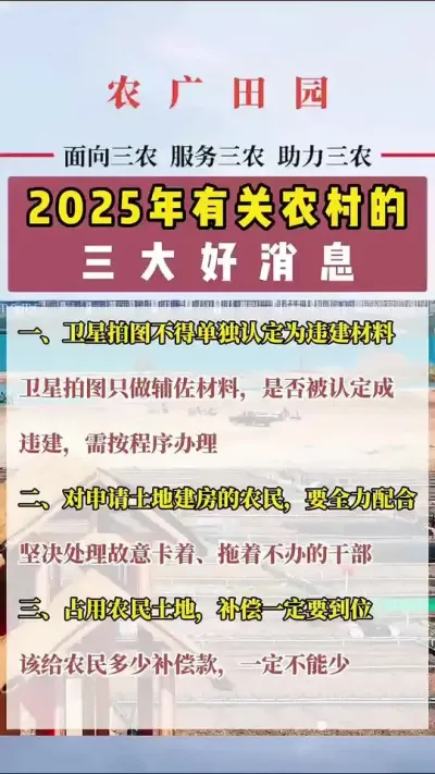 #最新消息 #最新发布 #民生