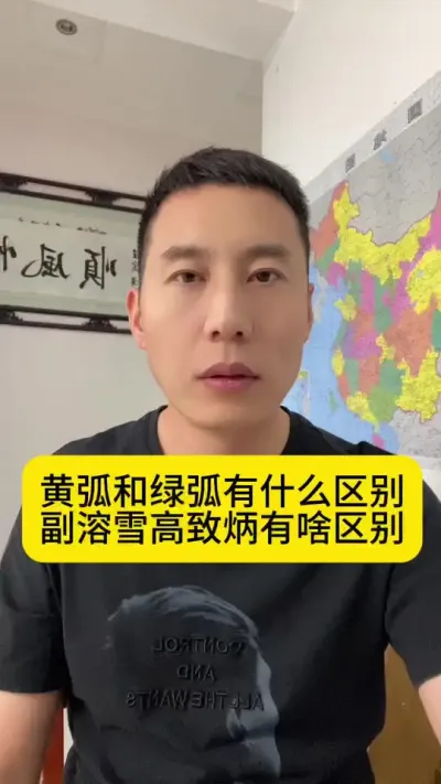 黄弧和绿弧有什么区别？副溶雪高致炳有啥区别？#南美白对虾养殖 #对虾养殖技术 #土塘养虾 #养虾人 #创作灵感