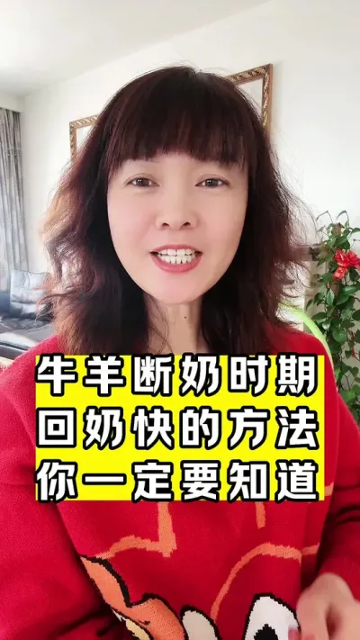 牛羊断奶离乳期使用，猪羊一天喂半袋，牛一天喂一袋，连用五到七天#养殖场专用 #兽用回奶宝 #超便宜超划算 #厂家直发品质保证