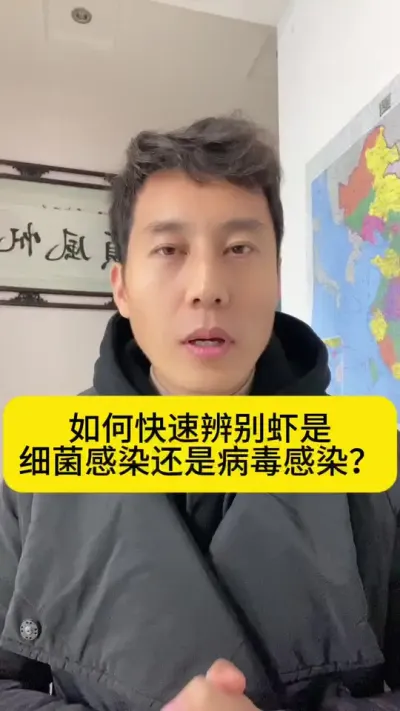 如何快速辨别虾是细菌感染还是病毒感染？#南美白对虾 #高位池养殖 #冬棚养虾 #小棚养虾 #创作灵感