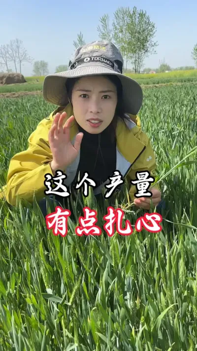 这个产量，真的扎心#老百姓关心的话题