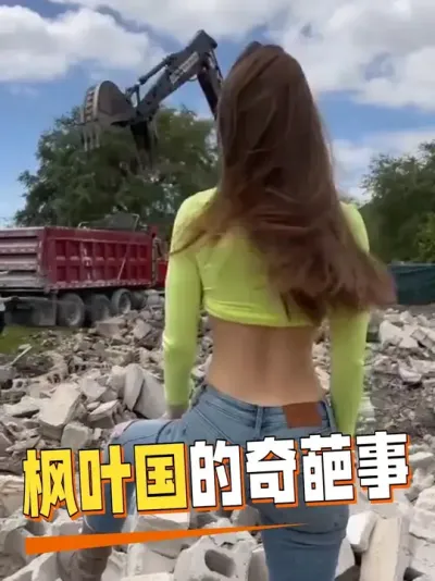 枫叶国加拿大的一些奇葩事 #加拿大 #温哥华 #抖音看世界 #旅行推荐官