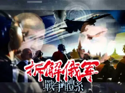 真正撑不住的「乌克兰正在拆解俄军体系」#俄乌战争