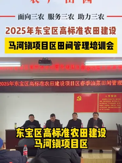 #农民培训 #高标准农田 #三农流量扶持计划 #三农服务 #乡村振兴dou行动