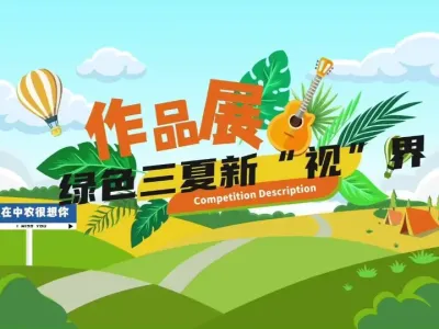 古今碰撞，良方亮相！---中农控股氮肥事业部  #绿色三夏新&ldquo;视&rdquo;界 #2025年中农控股短视频大赛