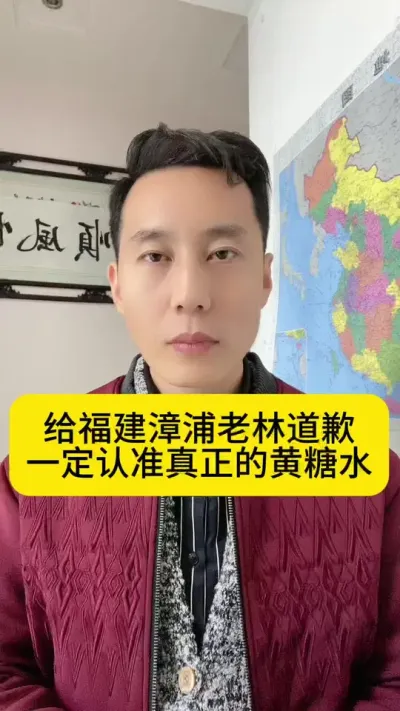 给福建漳浦老林道个歉，下次一定认准真正的黄糖水#南美白对虾 #高位池养殖 #冬棚养虾 #小棚养虾 #创作灵感