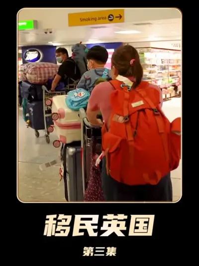 香港夫妇移民英国，一个月花掉40万，最后进厂当工人送外卖 #纪录片 #社会纪实 #人生百态 #移民 #英国