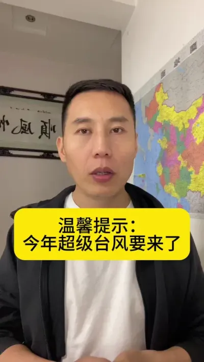 温馨提示：今年超级台风&ldquo;桦加沙&rdquo;要来了，搞水产养殖应该怎么办？#水产养殖#鱼虾蟹养殖  #养虾人#南美白对虾 #创作灵感