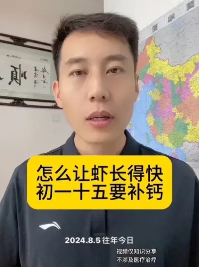 想让虾子涨的快，初一十五要补钙，除了初一十五还要什么时候补钙呢？#对虾养殖 #南美白对虾养殖 #土塘养虾 #养虾人 #小棚养虾