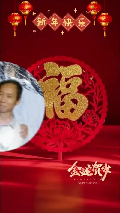 #欢欢喜喜过大年