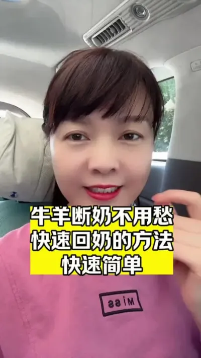 #养殖场专用 #超便宜超划算 #厂家直发品质保证 #兽用回奶宝