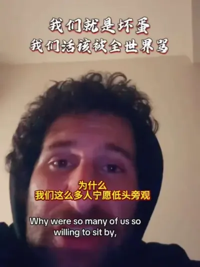 别再说&ldquo;美国无辜&rdquo;！美国哥们的愤怒自白#在拍一种很新的vlog #内容太过真实 #就想说点大实话 #日常vlog #每日分享