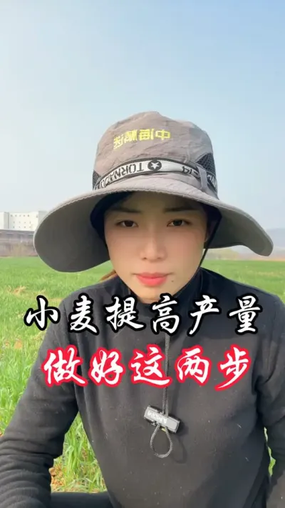 拔节期，这两个田管很重要#分享农业知识帮农民增产增收