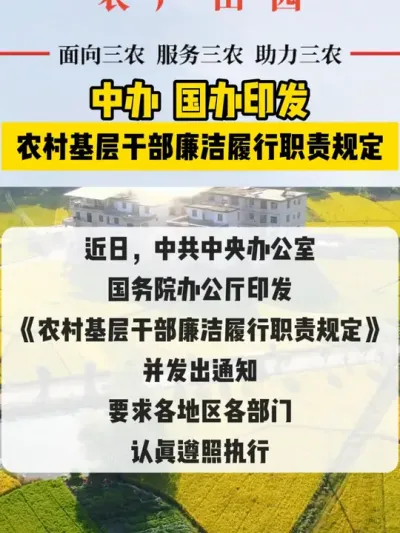 #三农政策 #乡村振兴 #三农流量扶持计划