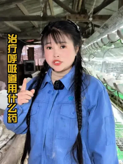 呼吸是养兔过程中最常见的兔病，新手的你知道怎么用药吗？#自繁自养 #三农 #干货分享  #农村创业养殖 #肉兔