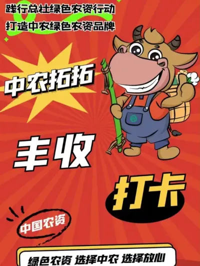 广西沃柑韵悠长，中国农资赋新章。从精准调配的施肥方案，到全程贴心的种植指导，以科技为笔，绘就沃柑高产优产盛景。 #中农田间分享 #沃柑