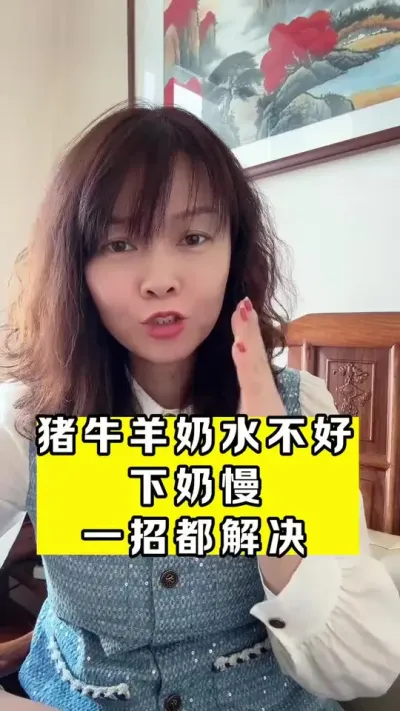 猪牛羊催奶，一包见笑#畜牧养殖 #厂家直发品质保证 #养殖场专用 #超便宜超划算