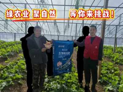 绿农业，聚自然，等你来挑战  #绿农业聚自然  #等你来挑战
