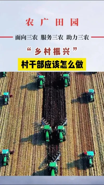 #乡村振兴 #乡村振兴dou行动 #政策