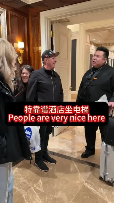特靠谱酒店与群众互动 特靠谱酒店与群众互动#美国生活#拉斯维加斯 #ces #街头采访 #特斯拉