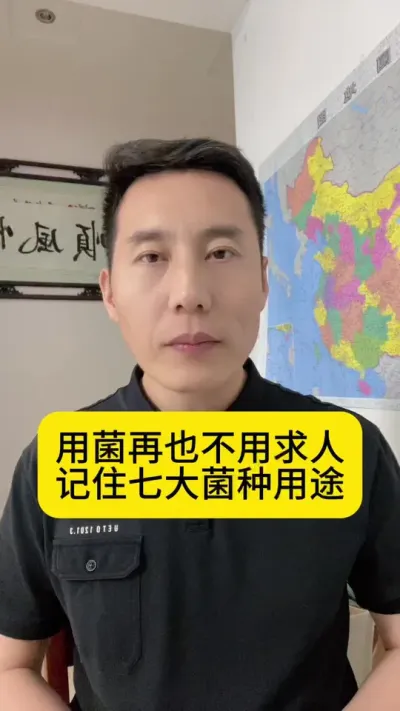 搞水产养殖，用菌再也不用求人，记住七大菌种用途#水产养殖技术 #南美白对虾 #土塘养虾 #养虾人 #创作灵感