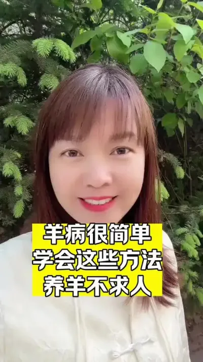##每天分享养殖技术和经验 #畜牧养殖 #牛羊养殖技术分享 #支持三农扶持三农发展 #养羊技术分享 @DOU+小助手
