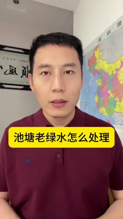 池塘老绿水怎么解决？#水产养殖 #南美白对虾 #养虾人 #土塘养虾 #创作灵感