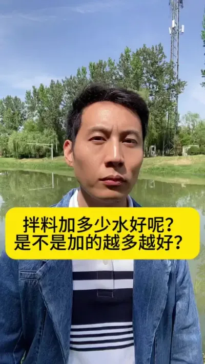 拌料加多少水好呢？是不是加的越多越好？#南美白对虾养殖 #小棚养虾 #养虾人 #南美白对虾 #创作灵感