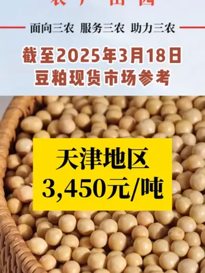 #粮食 #今日粮价 #黄豆 #大豆的营养价值 #黄豆今日价格