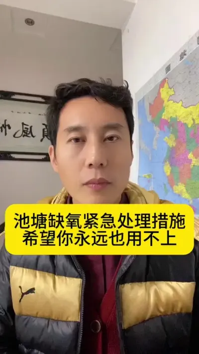 池塘缺氧紧急处理措施，希望你永远也用不上#南美白对虾 #高位池养殖 #冬棚养虾 #小棚养虾 #创作灵感