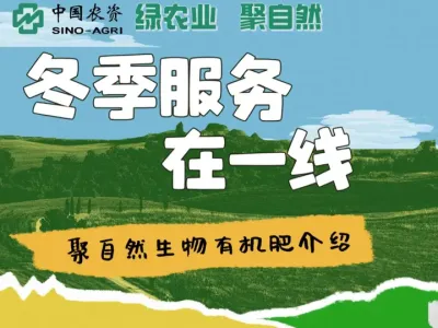 想要种好田，就用聚自然！  #聚自然 #生物有机肥 #中农田间分享