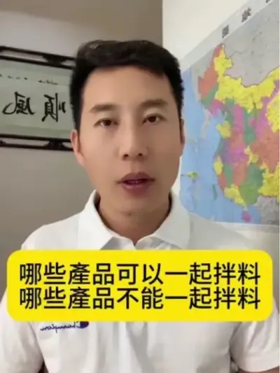 搞水产养殖，哪些產品可以一起拌料？哪些產品不能一起拌料？#水产养殖 #南美白对虾养殖 #土塘养虾 #养虾人 #创作灵感