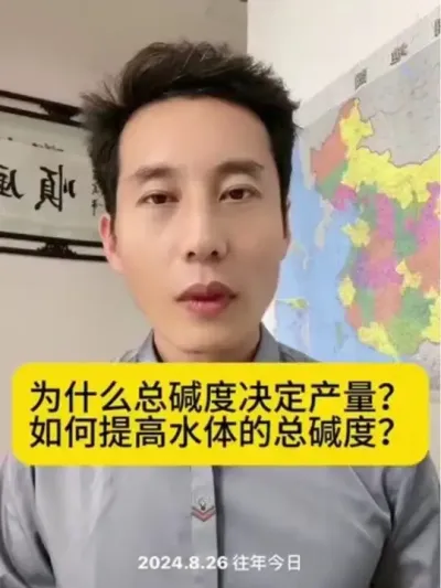 为什么说总碱度决定养殖产量？#对虾养殖 #水产养殖 #南美白对虾 #养虾人 #土塘养虾