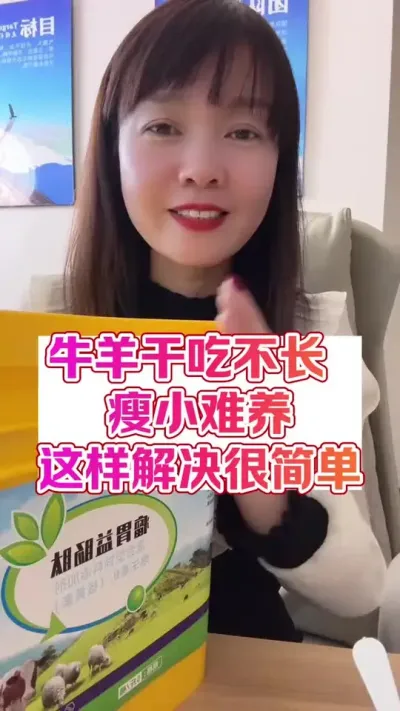 发酵益生菌添加维生素B族，一桶拌料五千斤，49.9米包邮到家#支持三农扶持三农发展 #牛羊养殖