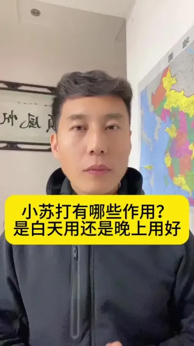 小苏打有哪些作用？是白天用好还是晚上用好？#南美白对虾 #高位池养殖 #冬棚养虾 #小棚养虾 #创作灵感
