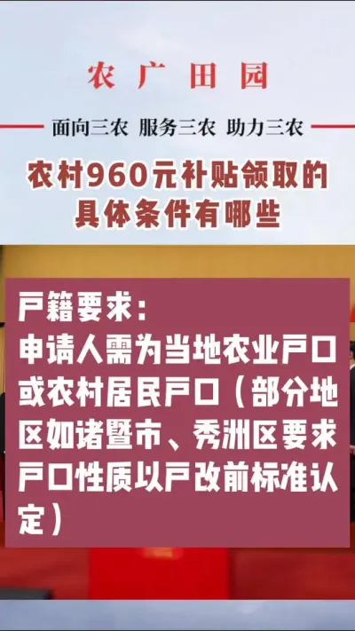 #补贴政策 #补贴补助 #独生子女补贴 #双女家庭补贴