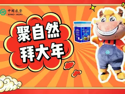五湖四海聚自然，欢天喜地过大年！中农控股农业服务事业部祝您和您的家人新年快乐，多喜乐，长安宁！#给大家拜年啦 #新春祝福 #春节不打烊 #喜迎除夕 #大年三十