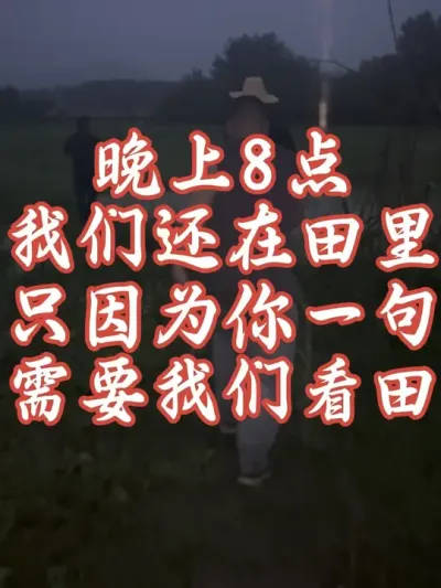雨再大，也阻挡不了我们的脚步，只希望用我们的专业帮助更多需要的农友#种地人不容易 #分享农业知识帮农民增产增收 #我的乡村生活